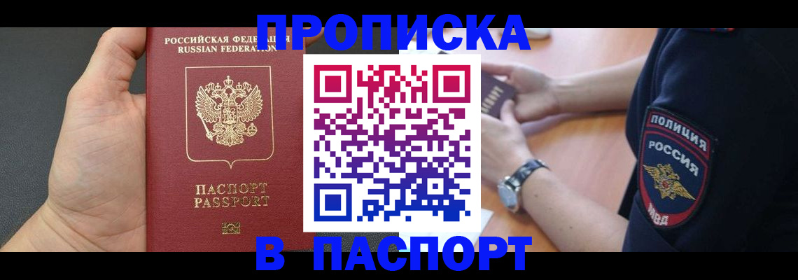 регистрация в Кумертау
